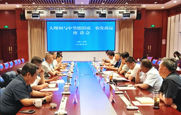 程群带队拜会大理白族自治州人民政府主要领导